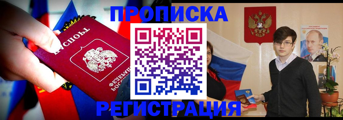 регистрация в Краснослободске