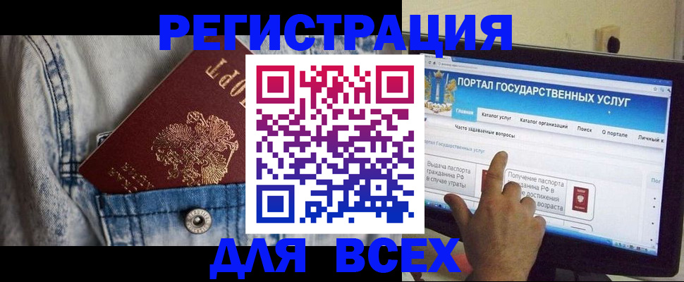 временная регистрация для всех в Краснослободске