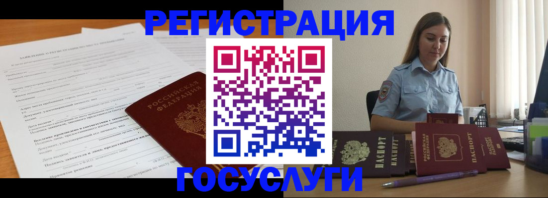 временная регистрация гарантия в Краснослободске