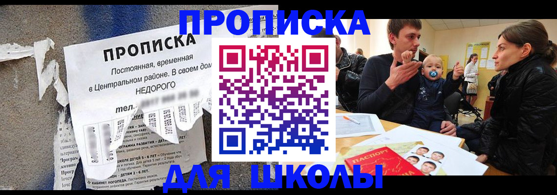 временная регистрация в Краснослободске